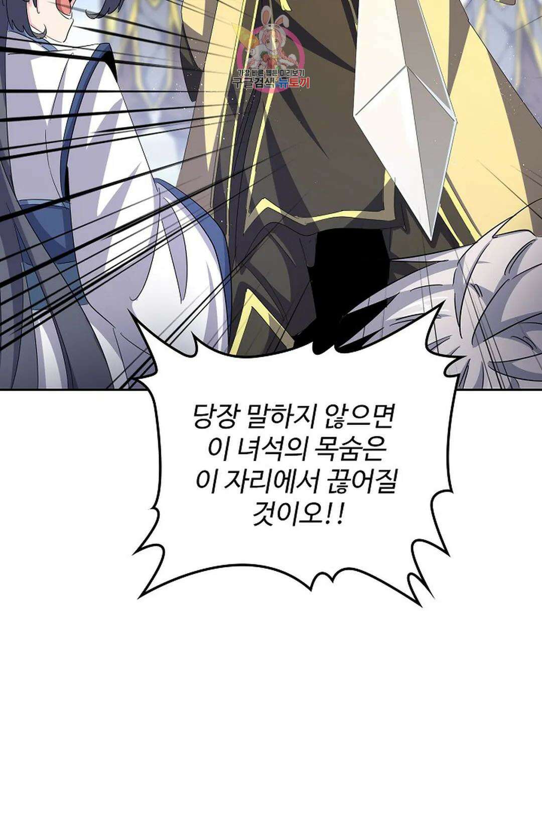 마황의 귀환 362화 99