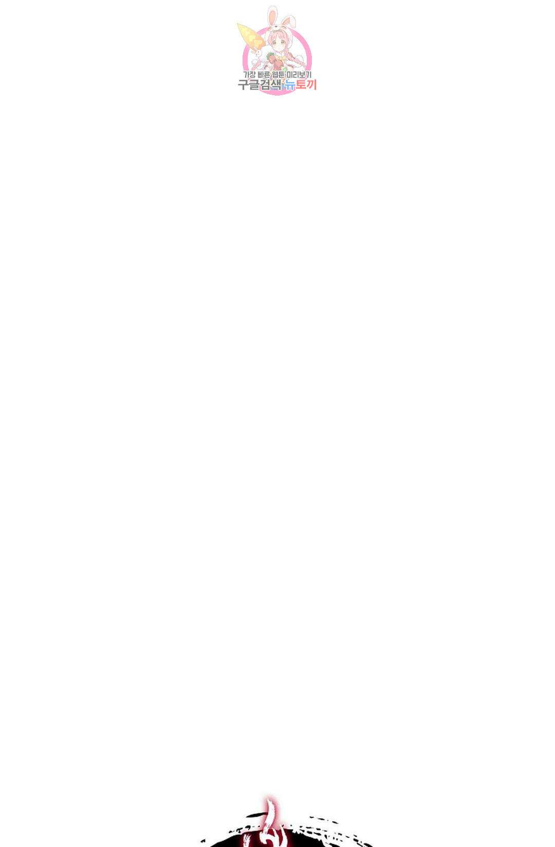 마황의 귀환 362화 100