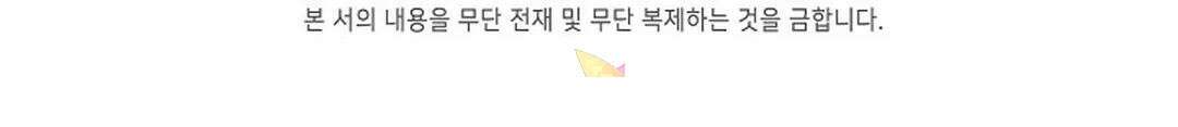 마황의 귀환 362화 102