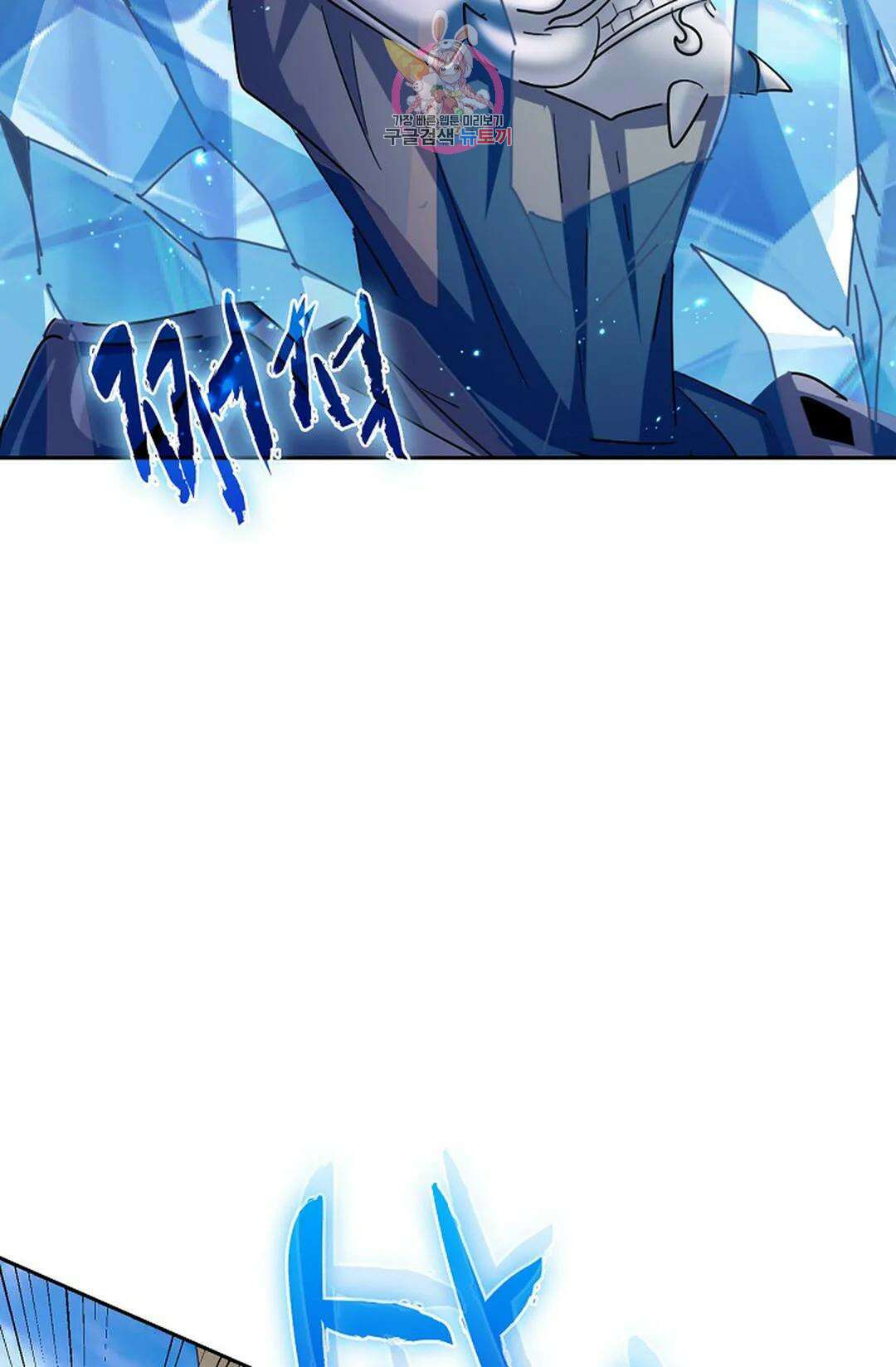 마황의 귀환 368화 10