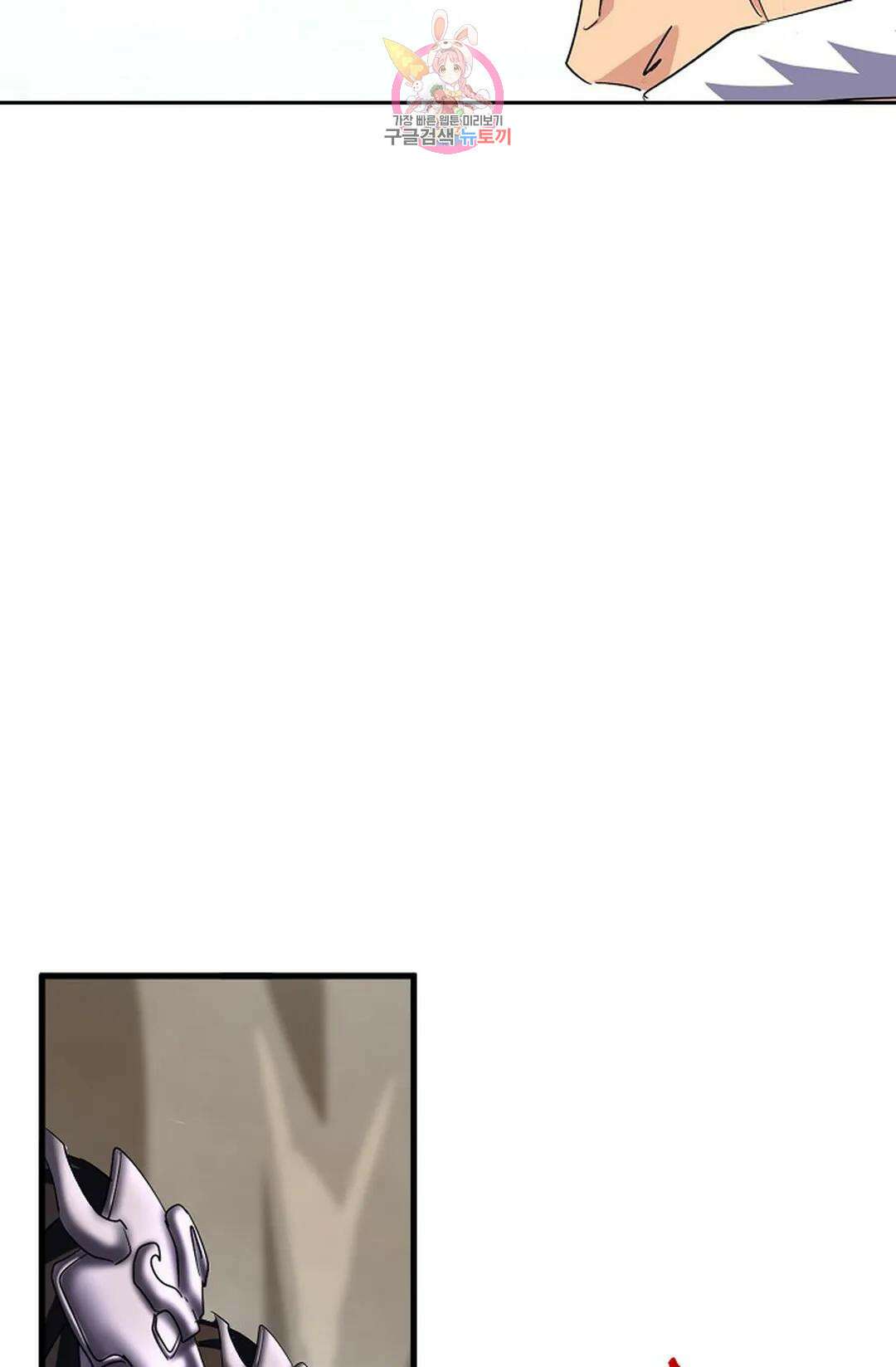 마황의 귀환 368화 17