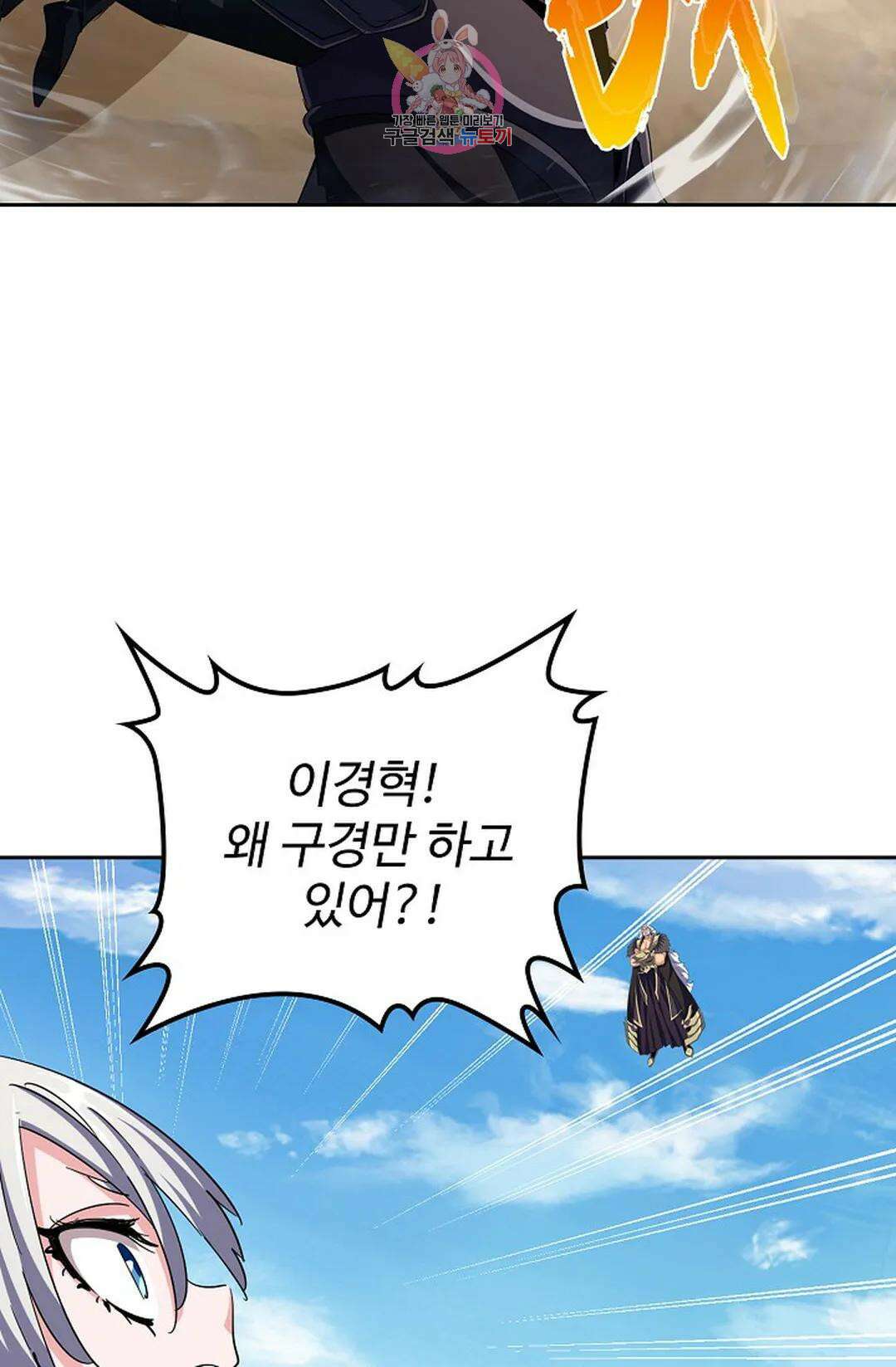 마황의 귀환 368화 35