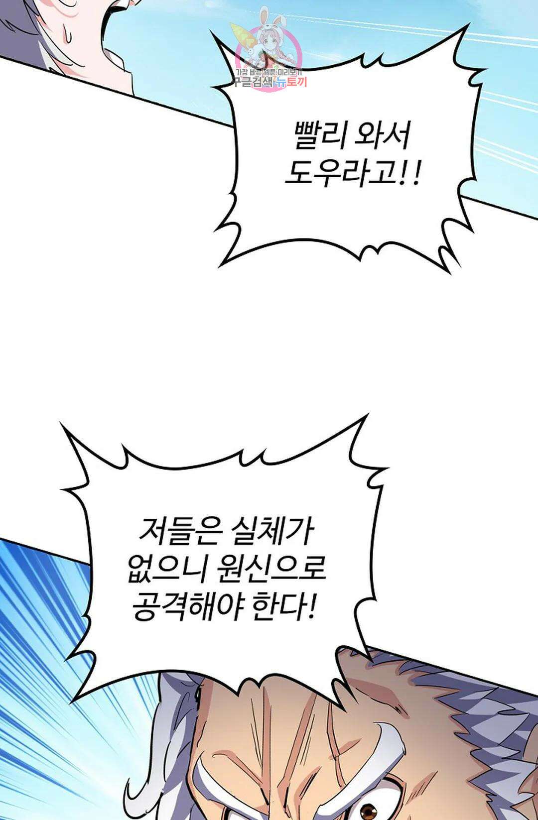 마황의 귀환 368화 36