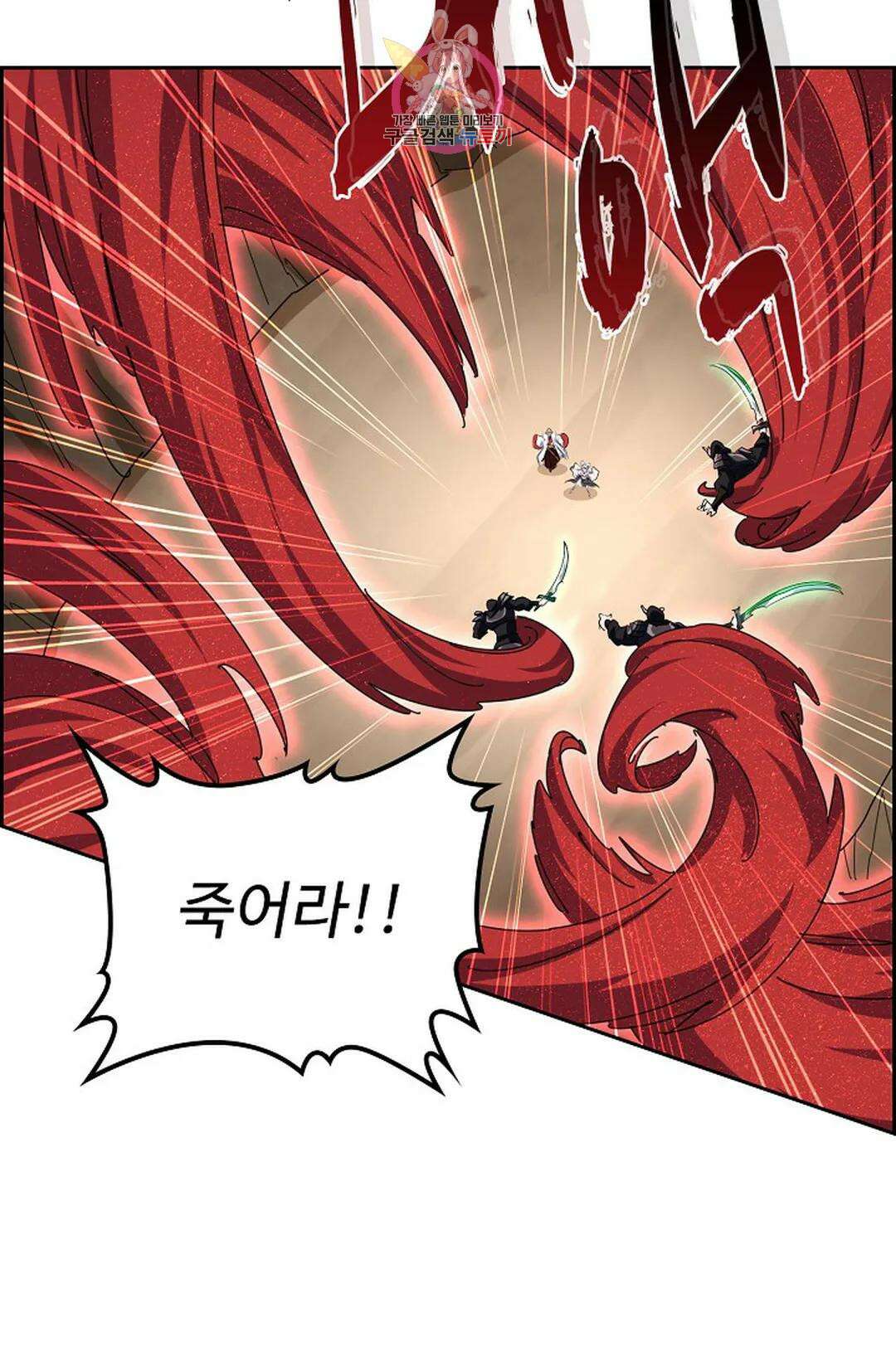 마황의 귀환 368화 39