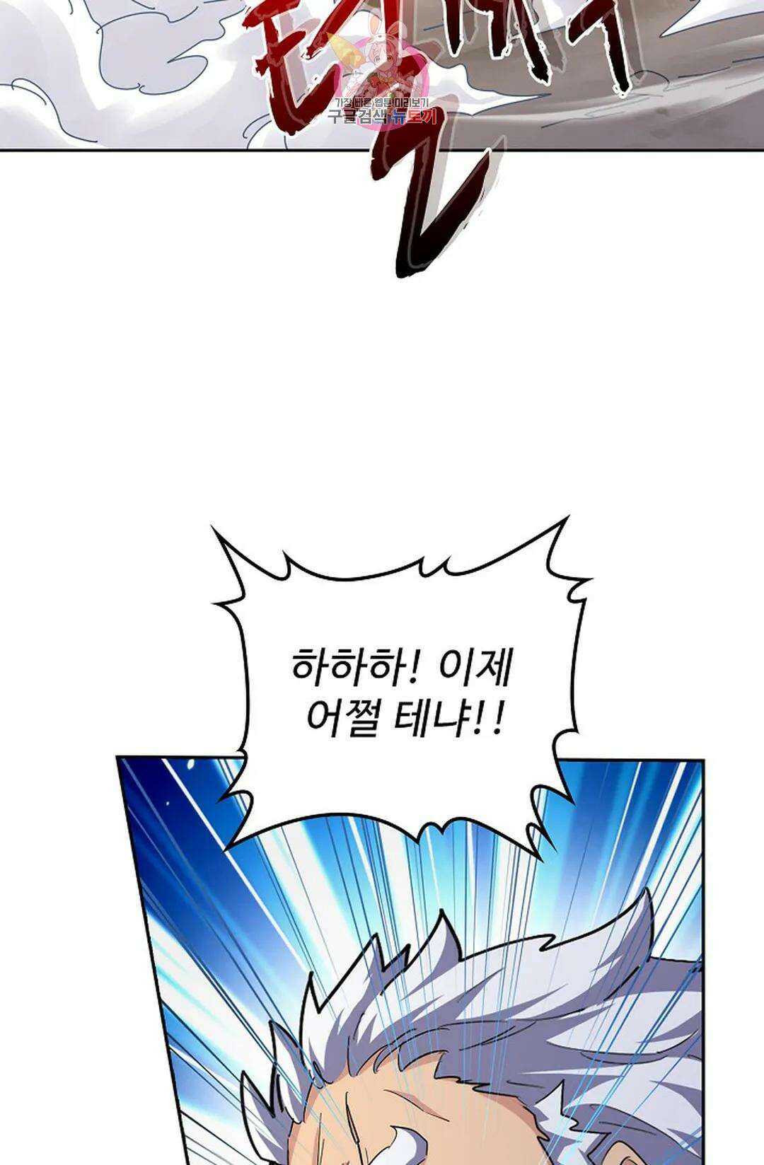 마황의 귀환 368화 54