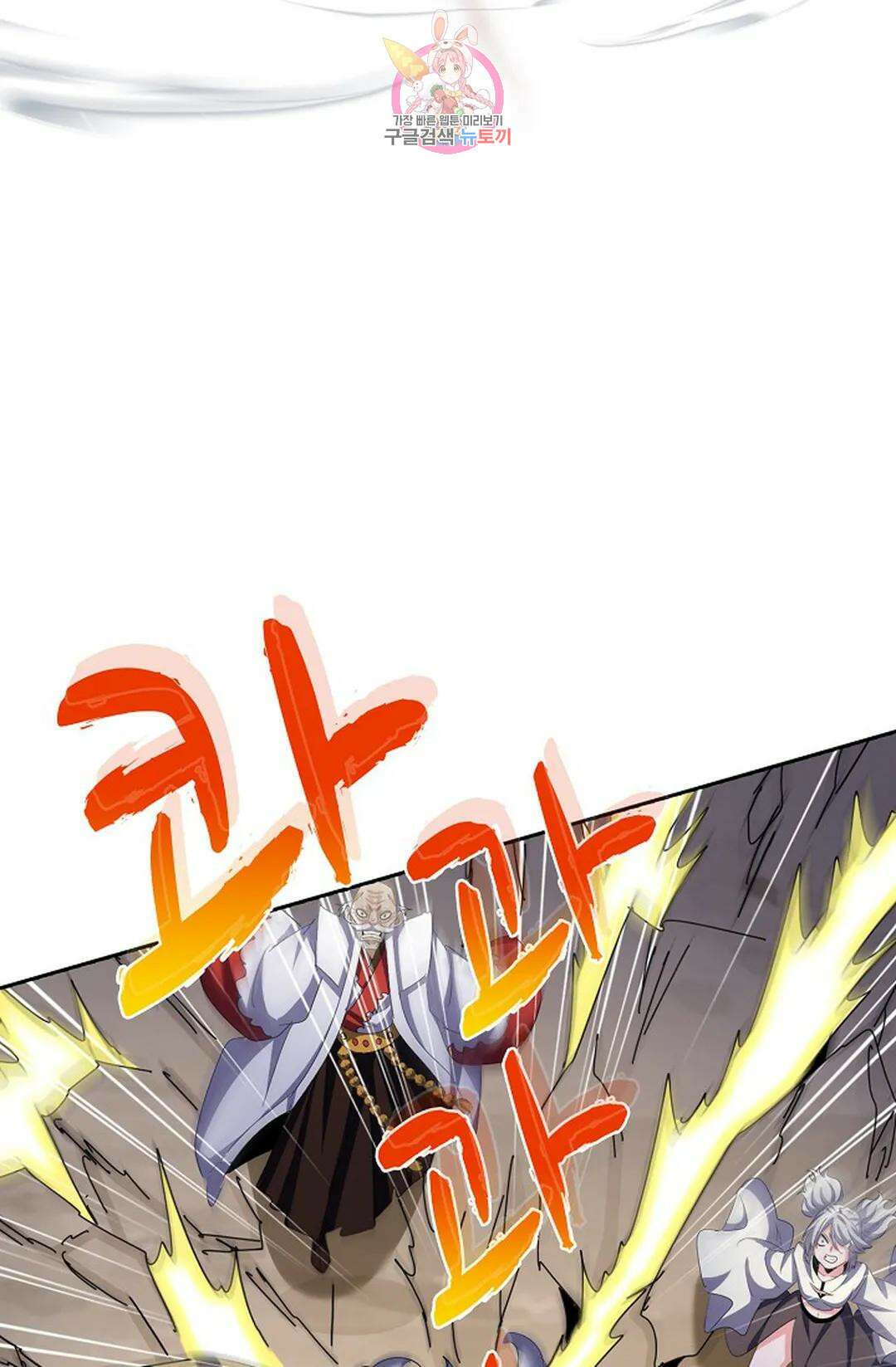 마황의 귀환 368화 68