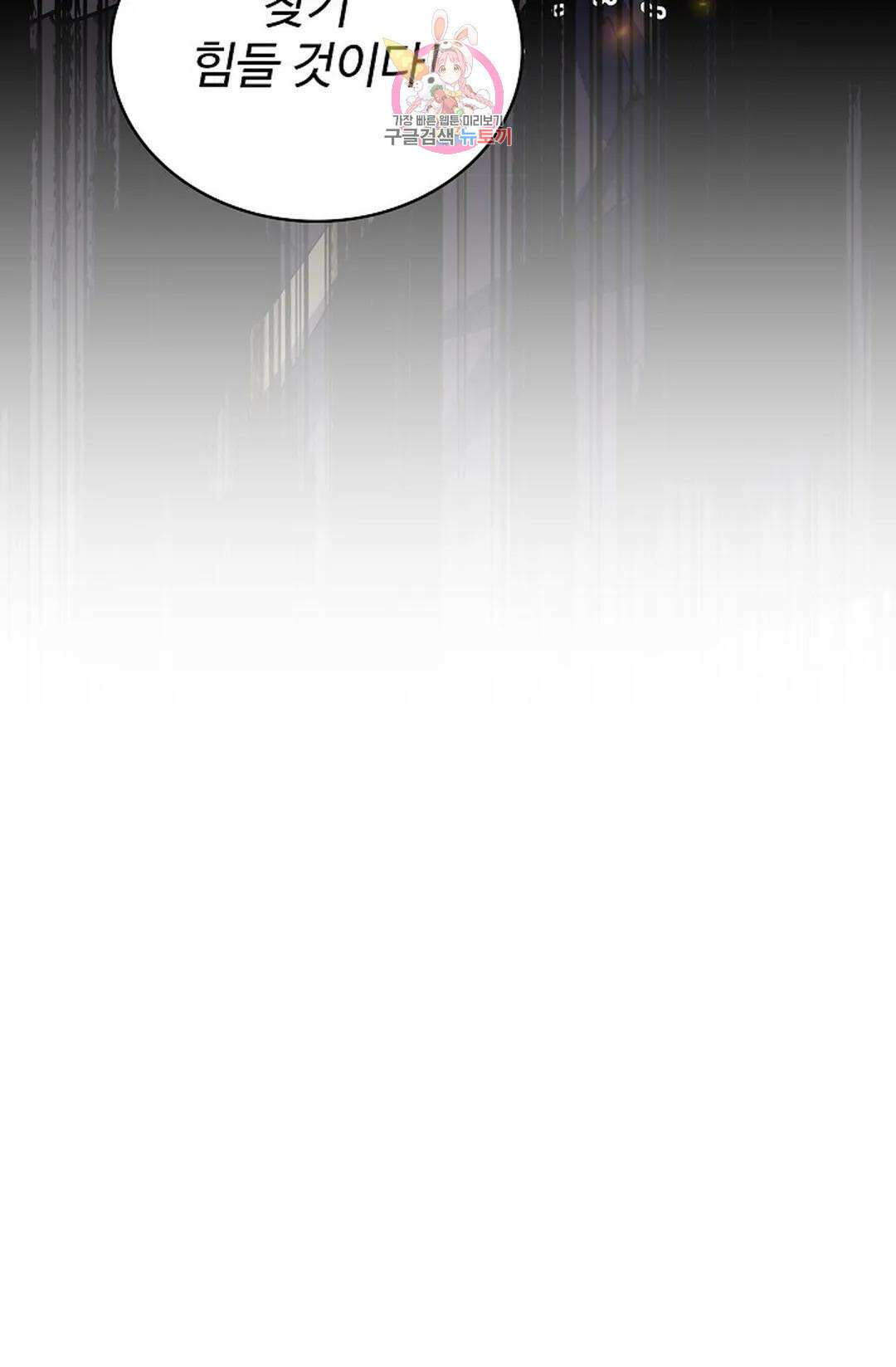 마황의 귀환 368화 99