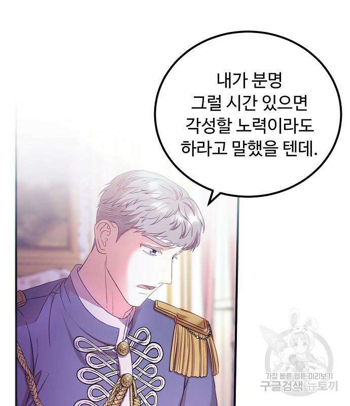 나를 버린 가족에게 돌아가지 않습니다 12화 2