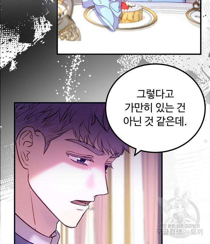 나를 버린 가족에게 돌아가지 않습니다 12화 6