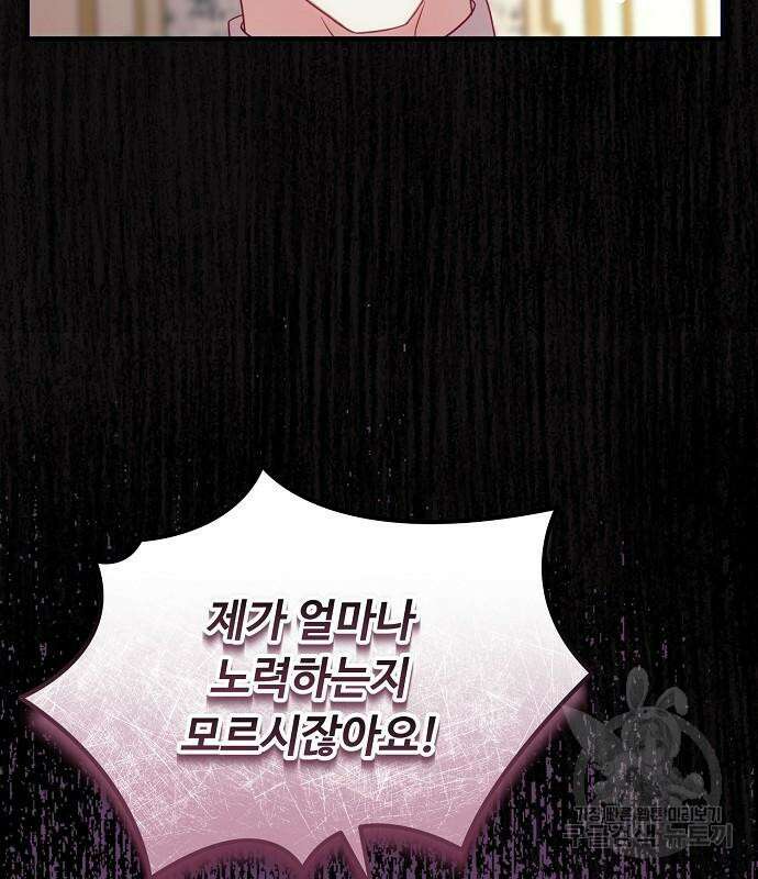 나를 버린 가족에게 돌아가지 않습니다 12화 10