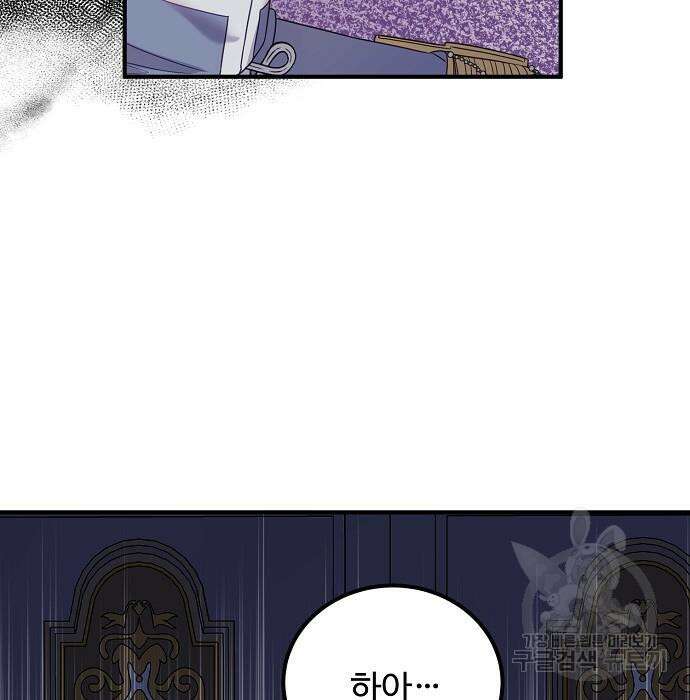 나를 버린 가족에게 돌아가지 않습니다 12화 20