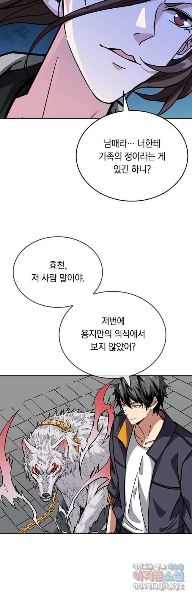 신은 나를 버렸다 171화 3