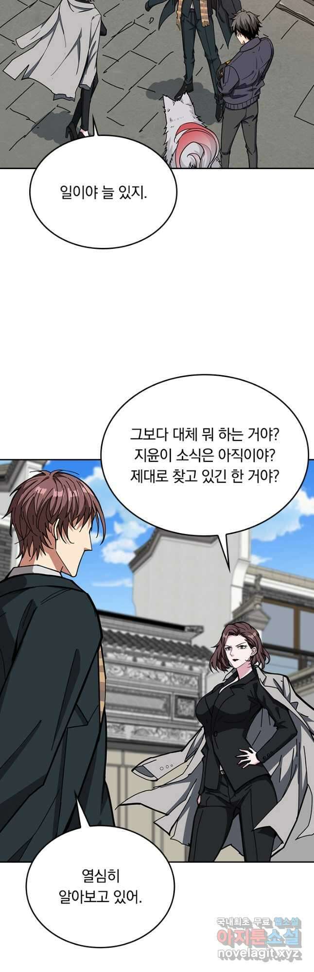 신은 나를 버렸다 171화 5