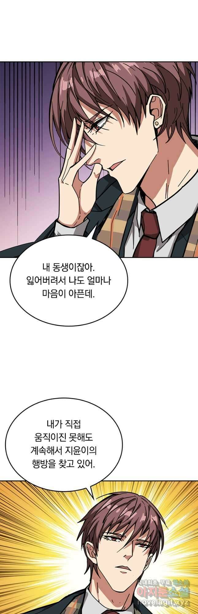 신은 나를 버렸다 171화 6