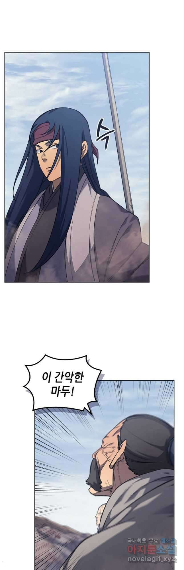 신마경천기 215화 2
