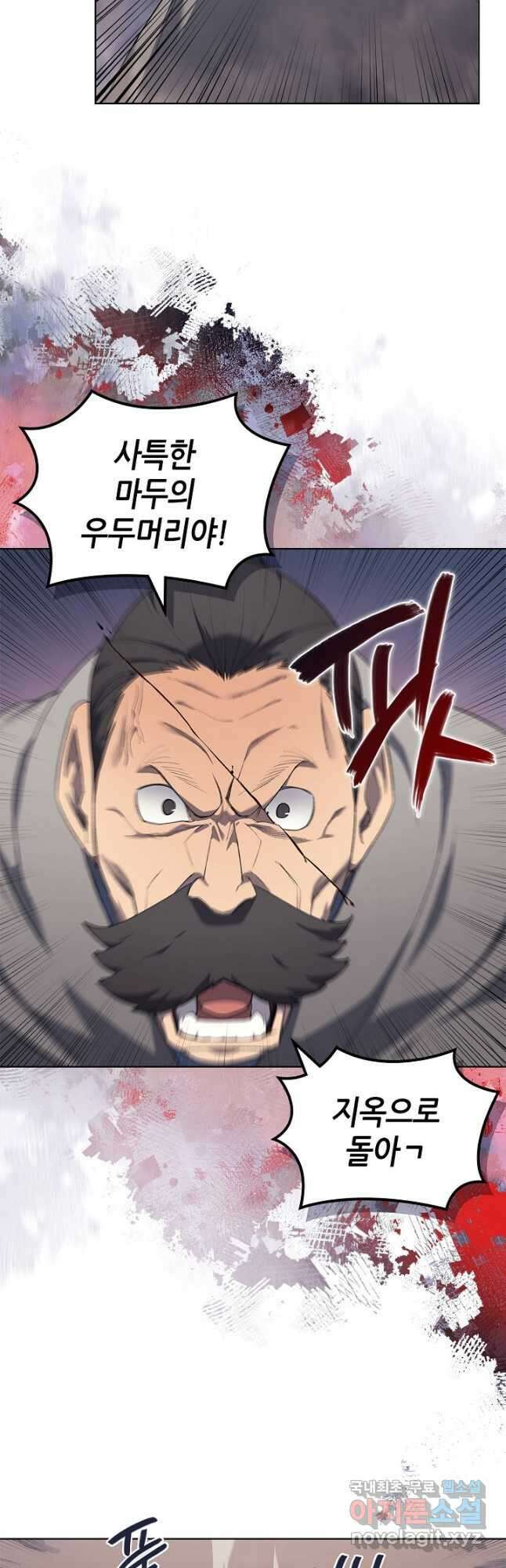 신마경천기 215화 3