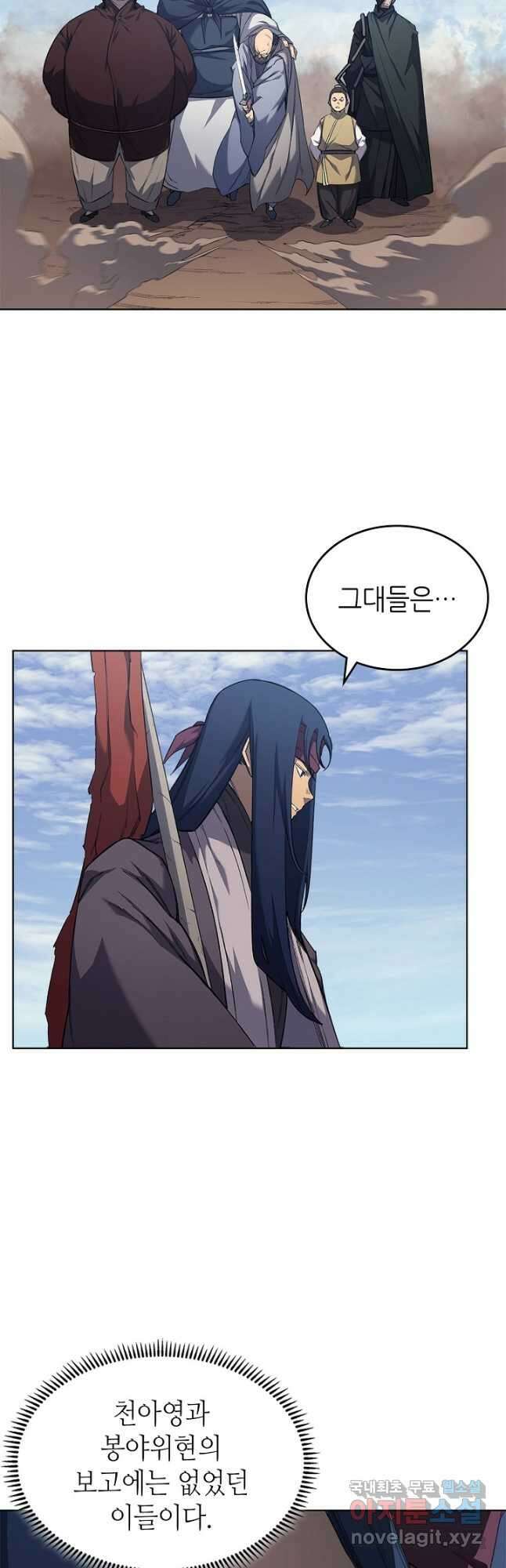 신마경천기 215화 9
