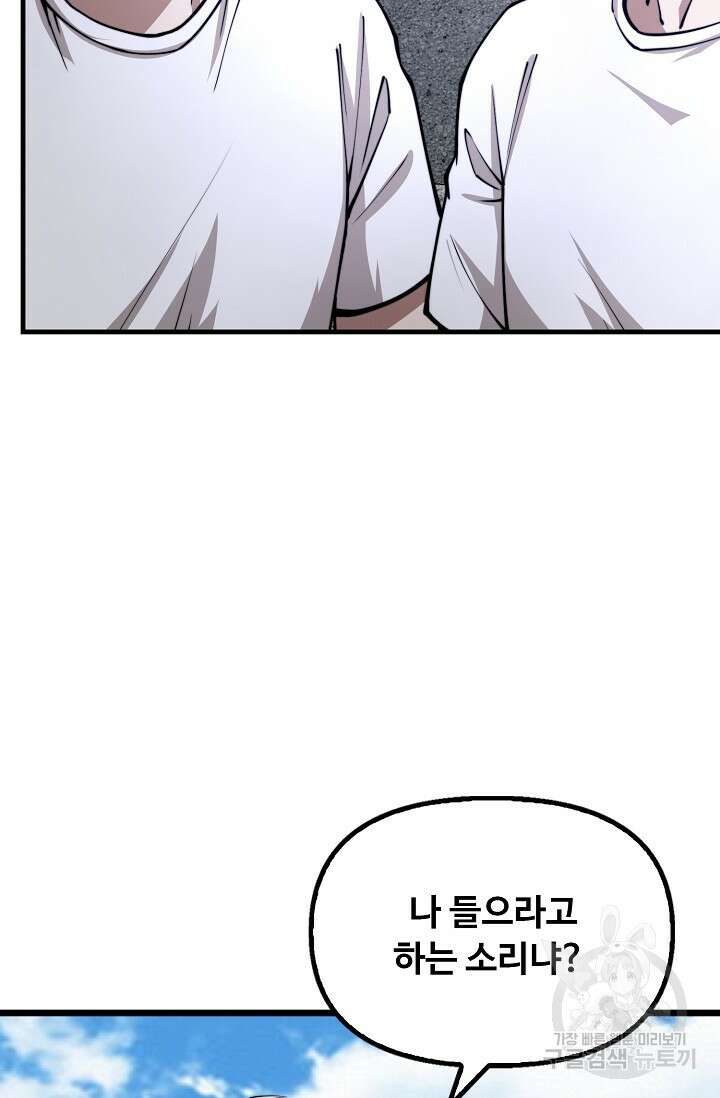 탑클래스 마스터의 귀환 21화 7