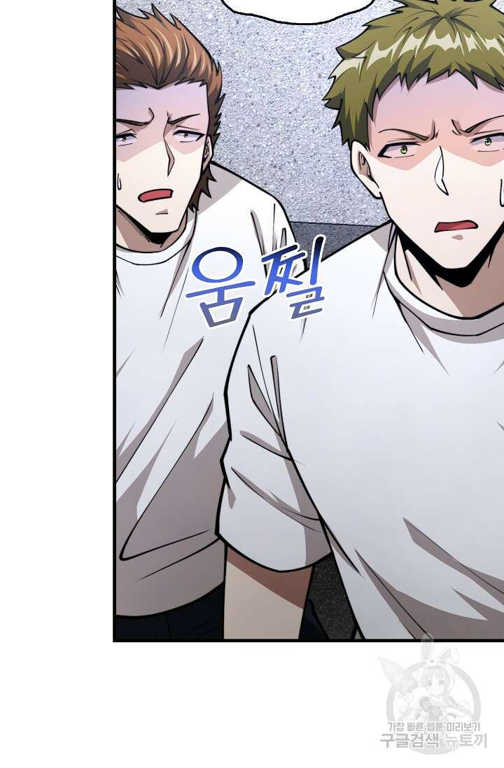 탑클래스 마스터의 귀환 21화 10