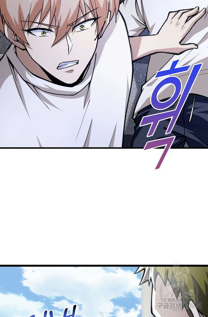 탑클래스 마스터의 귀환 21화 18