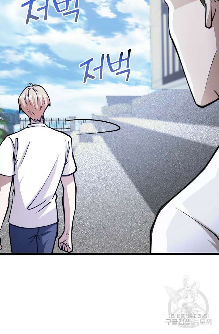 탑클래스 마스터의 귀환 21화 19