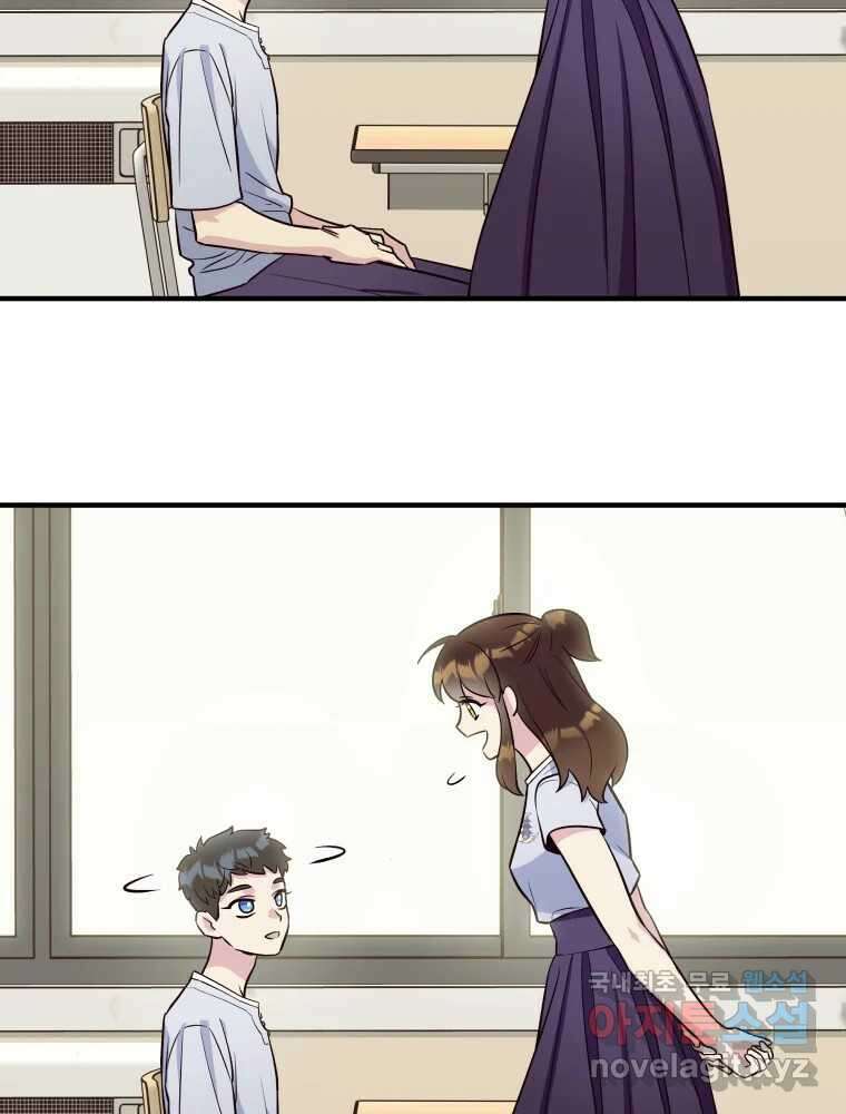 그리고 소녀가 검을 든다 68화 4