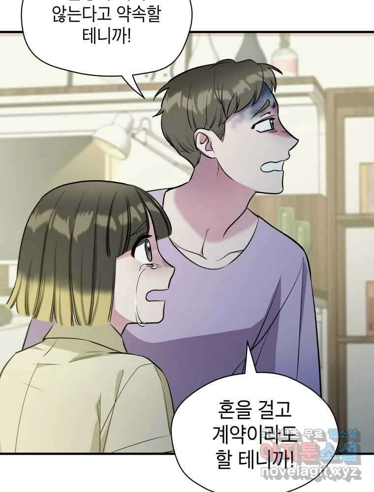 그리고 소녀가 검을 든다 68화 19