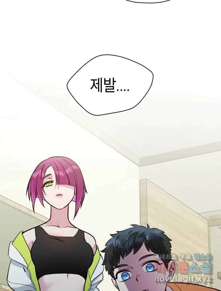 그리고 소녀가 검을 든다 68화 20