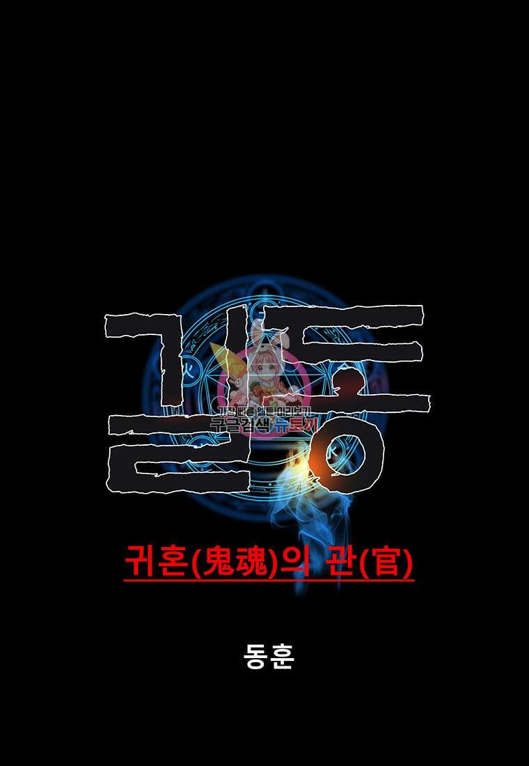 길동 70화 1