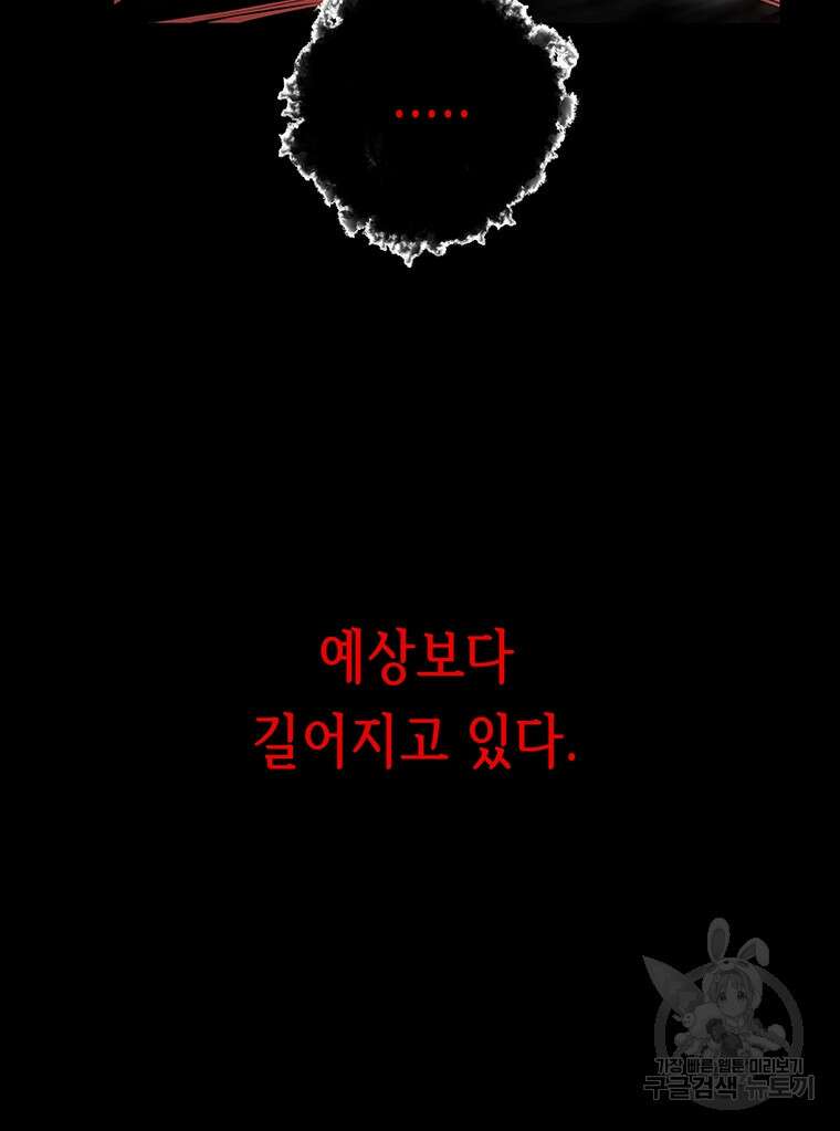 길동 70화 5