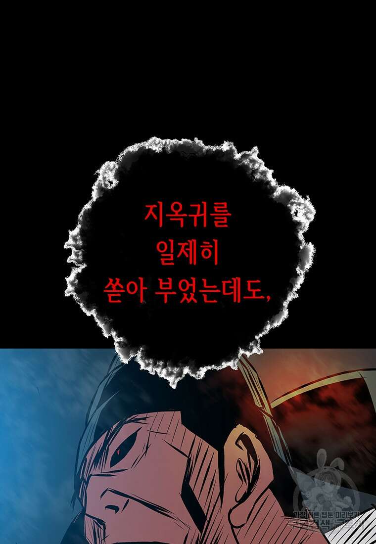 길동 70화 6