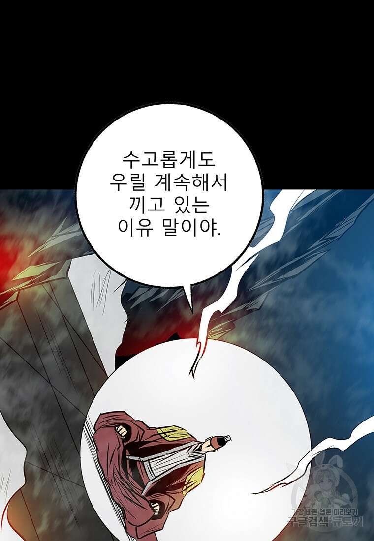 길동 70화 10