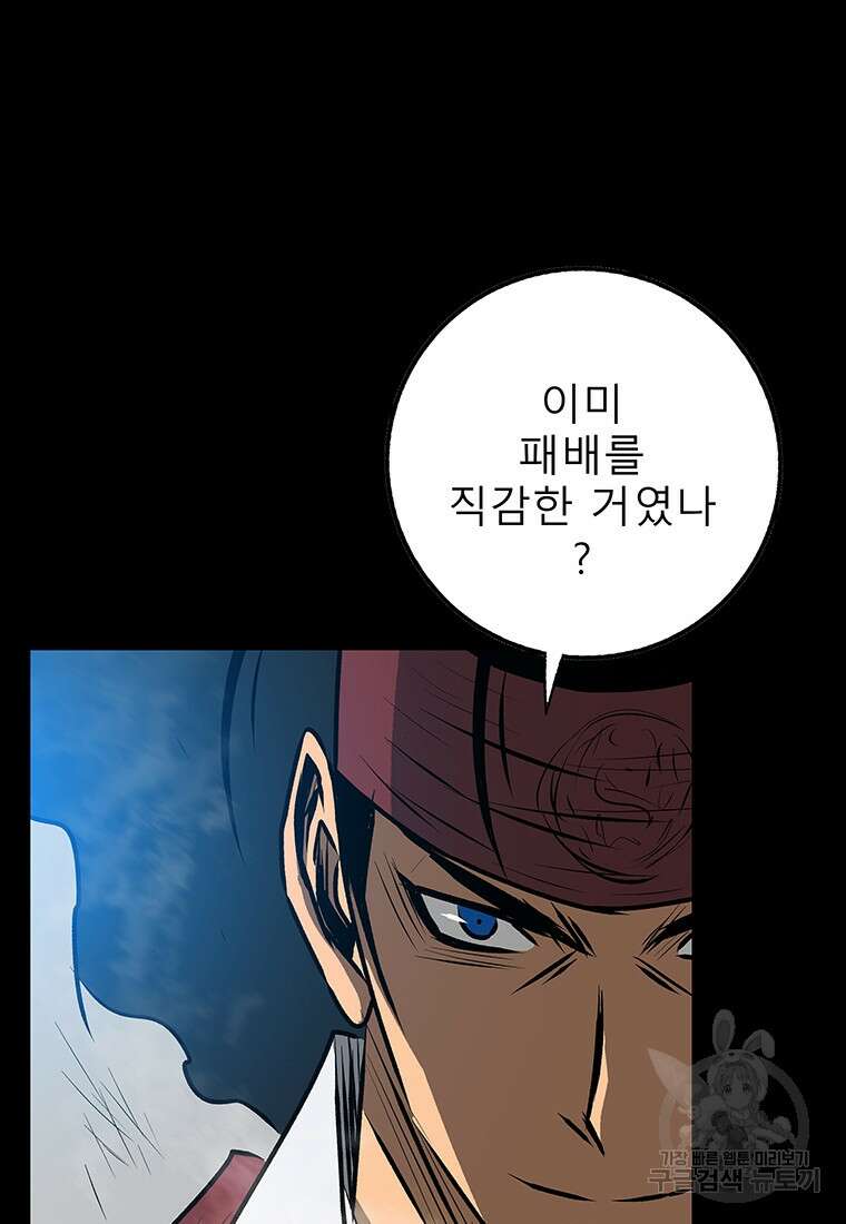 길동 70화 12