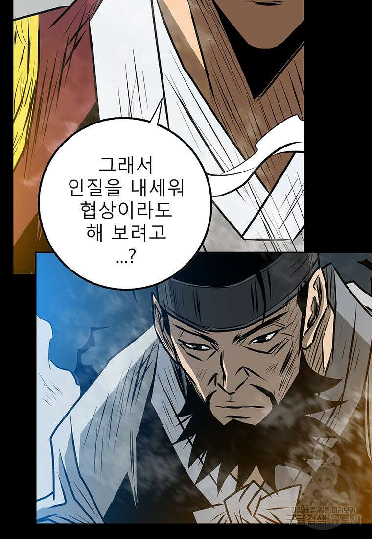 길동 70화 13