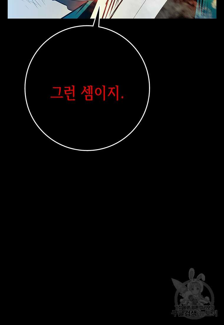 길동 70화 15