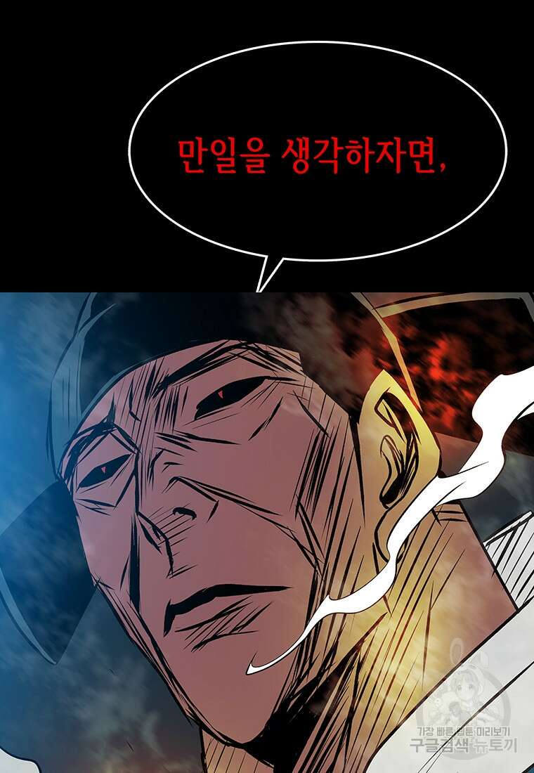 길동 70화 16