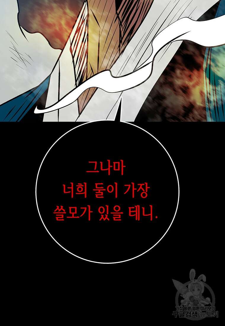 길동 70화 17