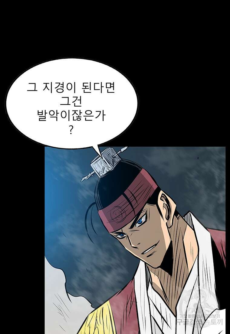 길동 70화 18