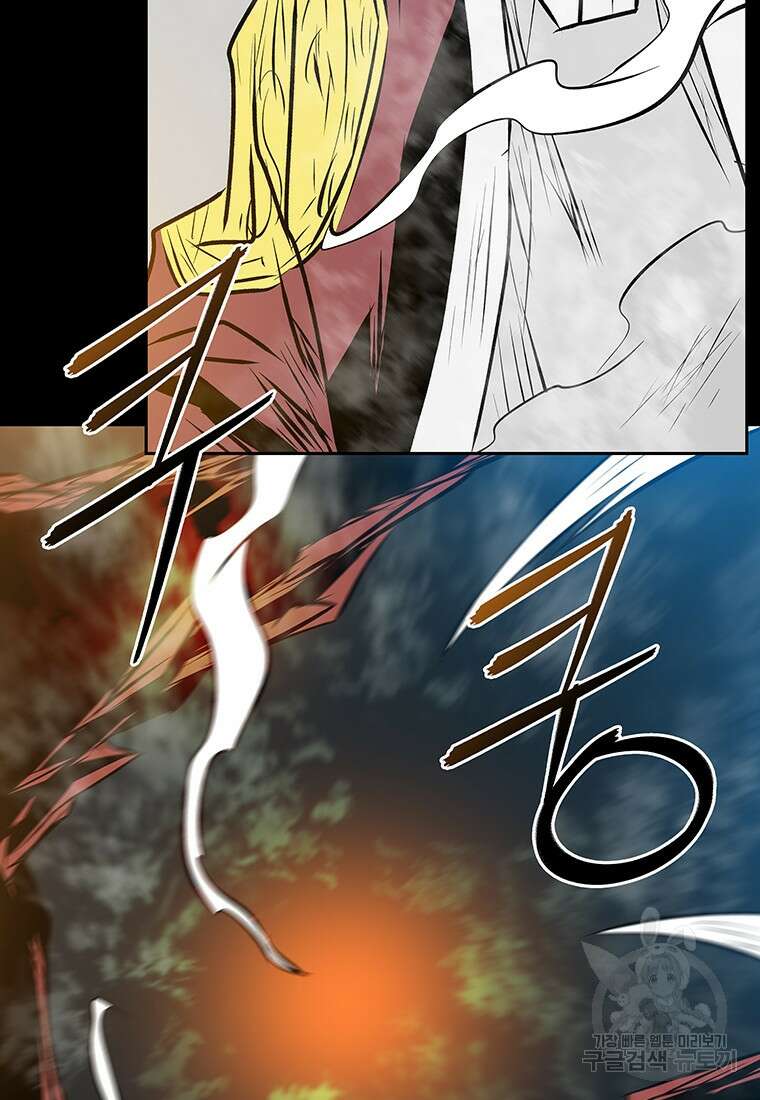 길동 70화 19