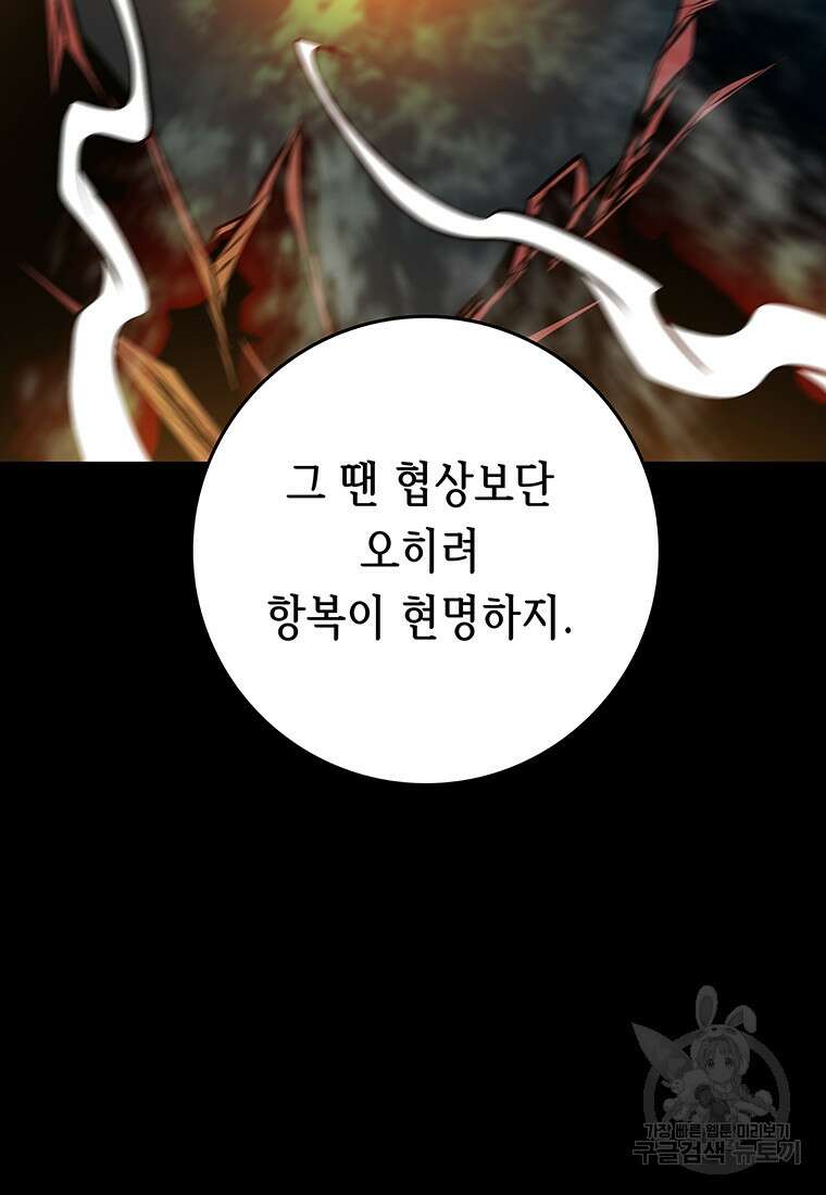 길동 70화 20