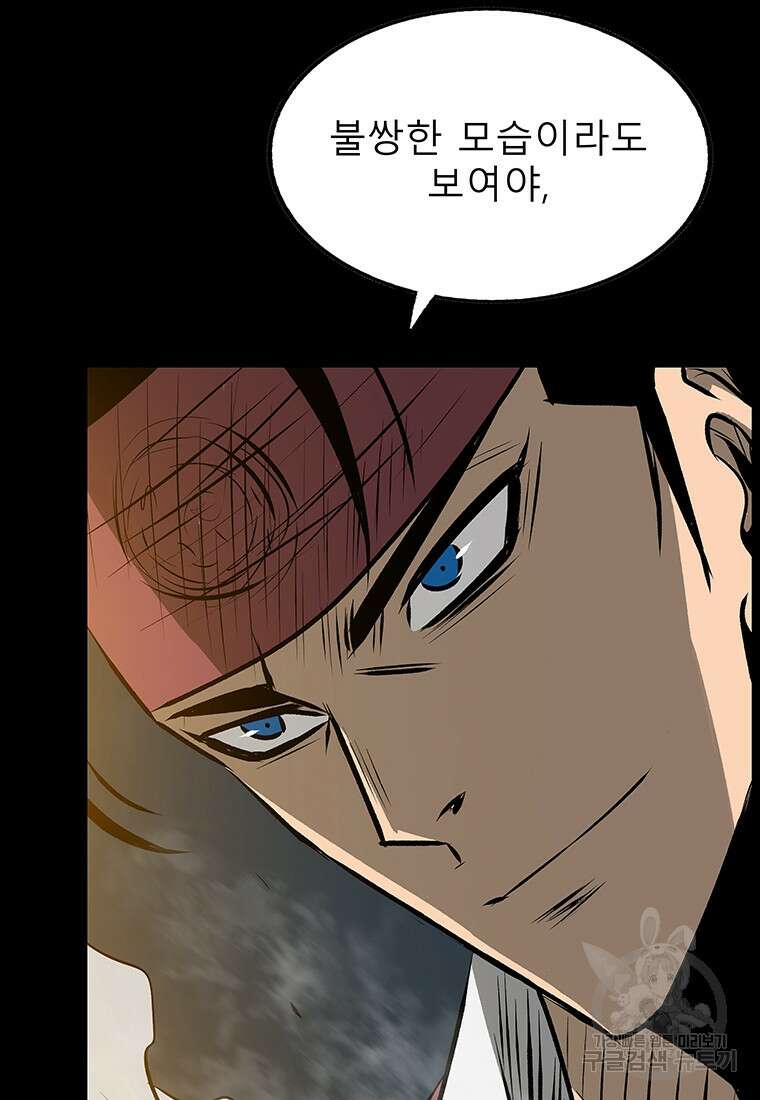 길동 70화 21