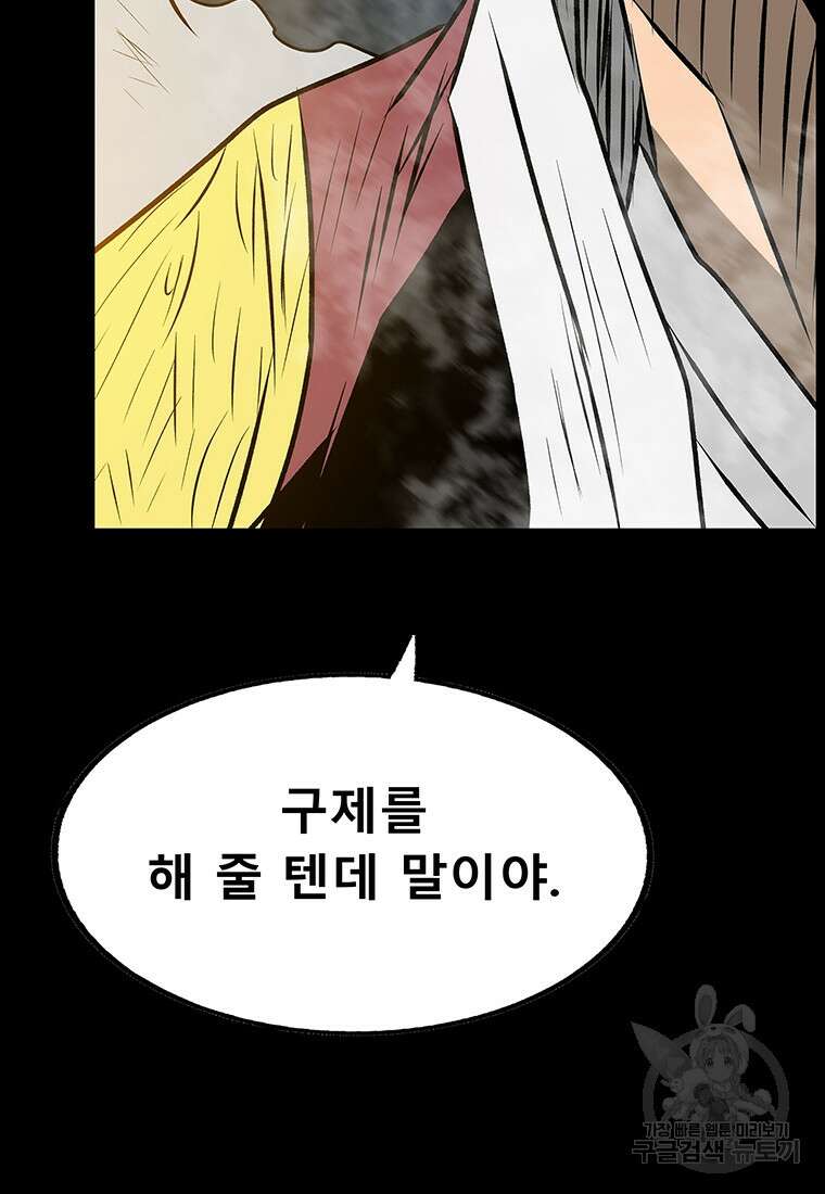 길동 70화 22