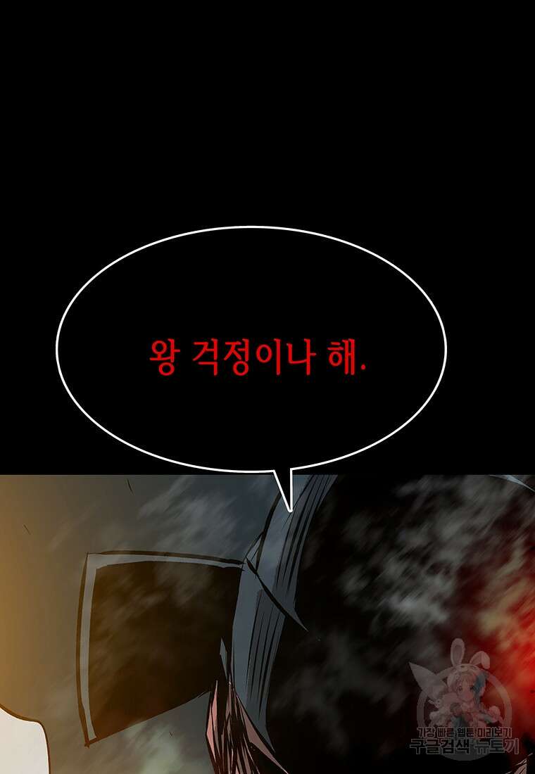 길동 70화 24