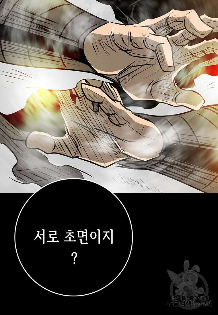 길동 70화 28