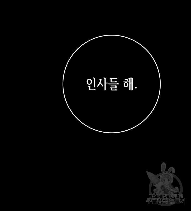 길동 70화 29