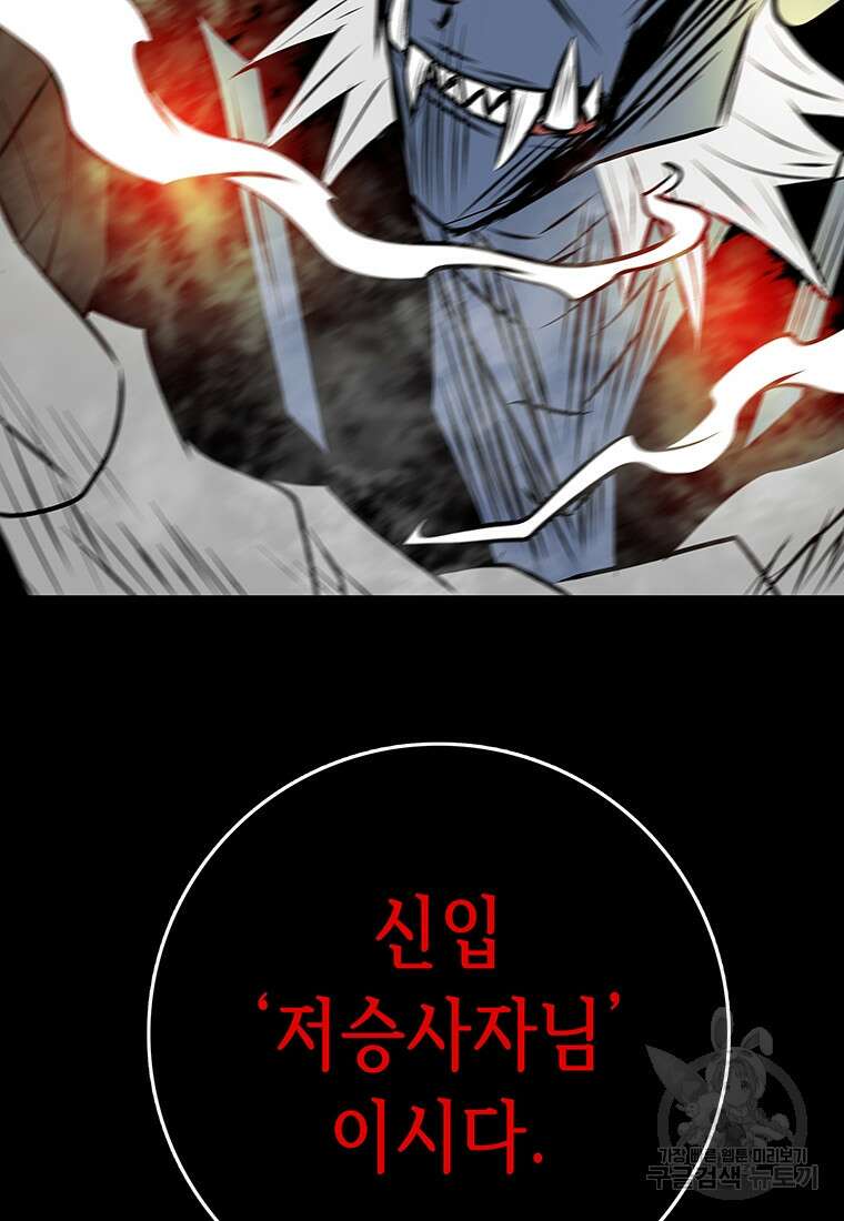 길동 70화 31
