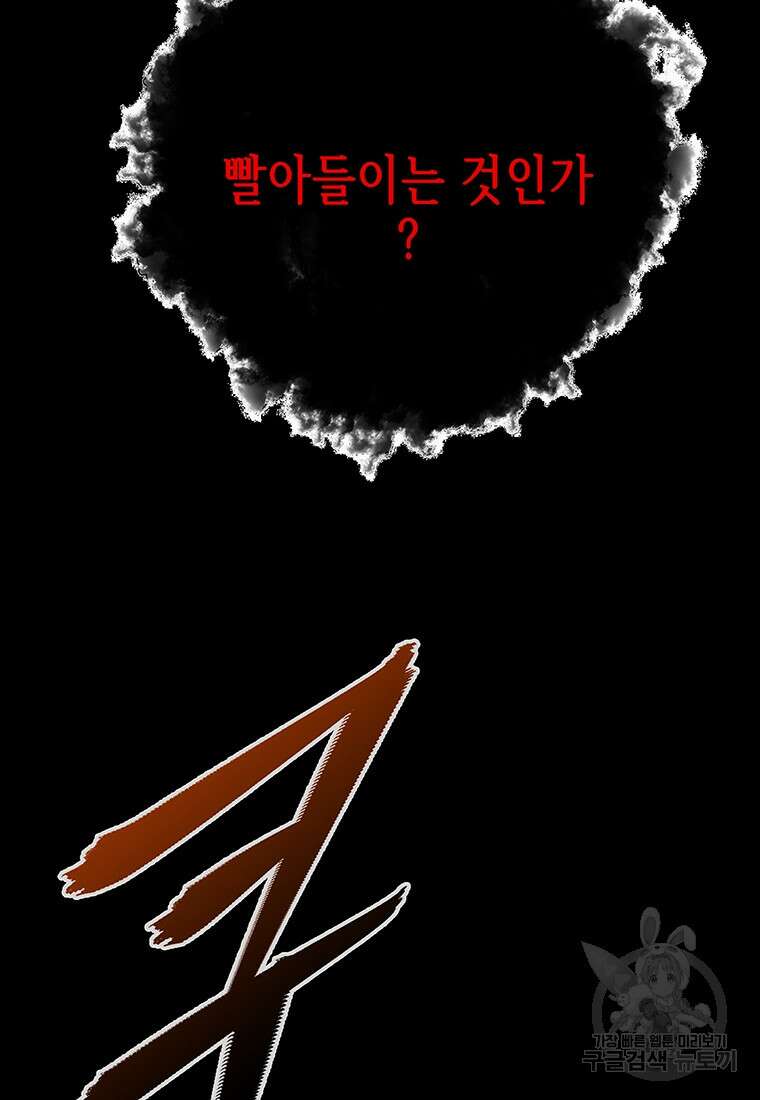 길동 70화 38