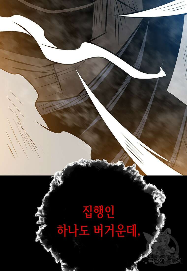 길동 70화 40