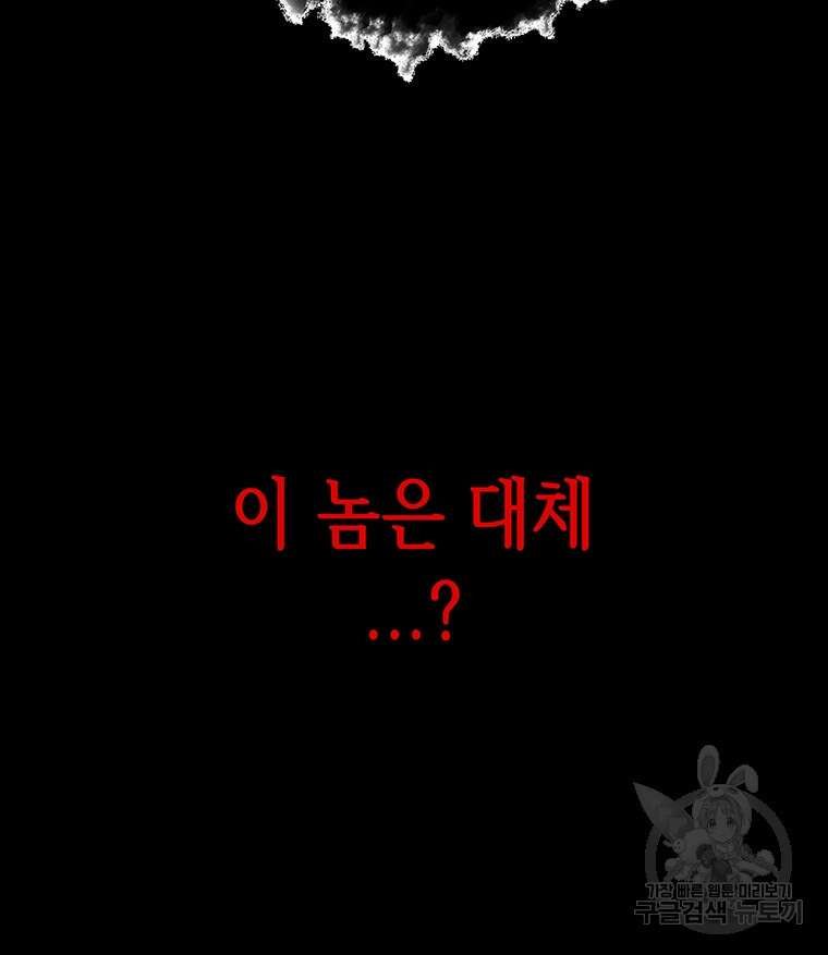 길동 70화 41
