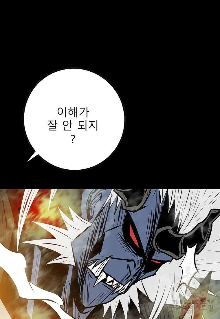 길동 70화 42